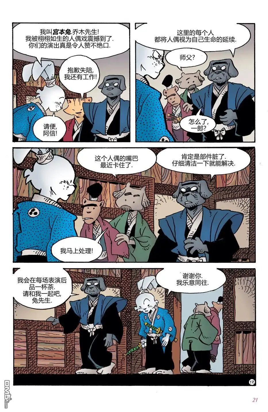 第19页