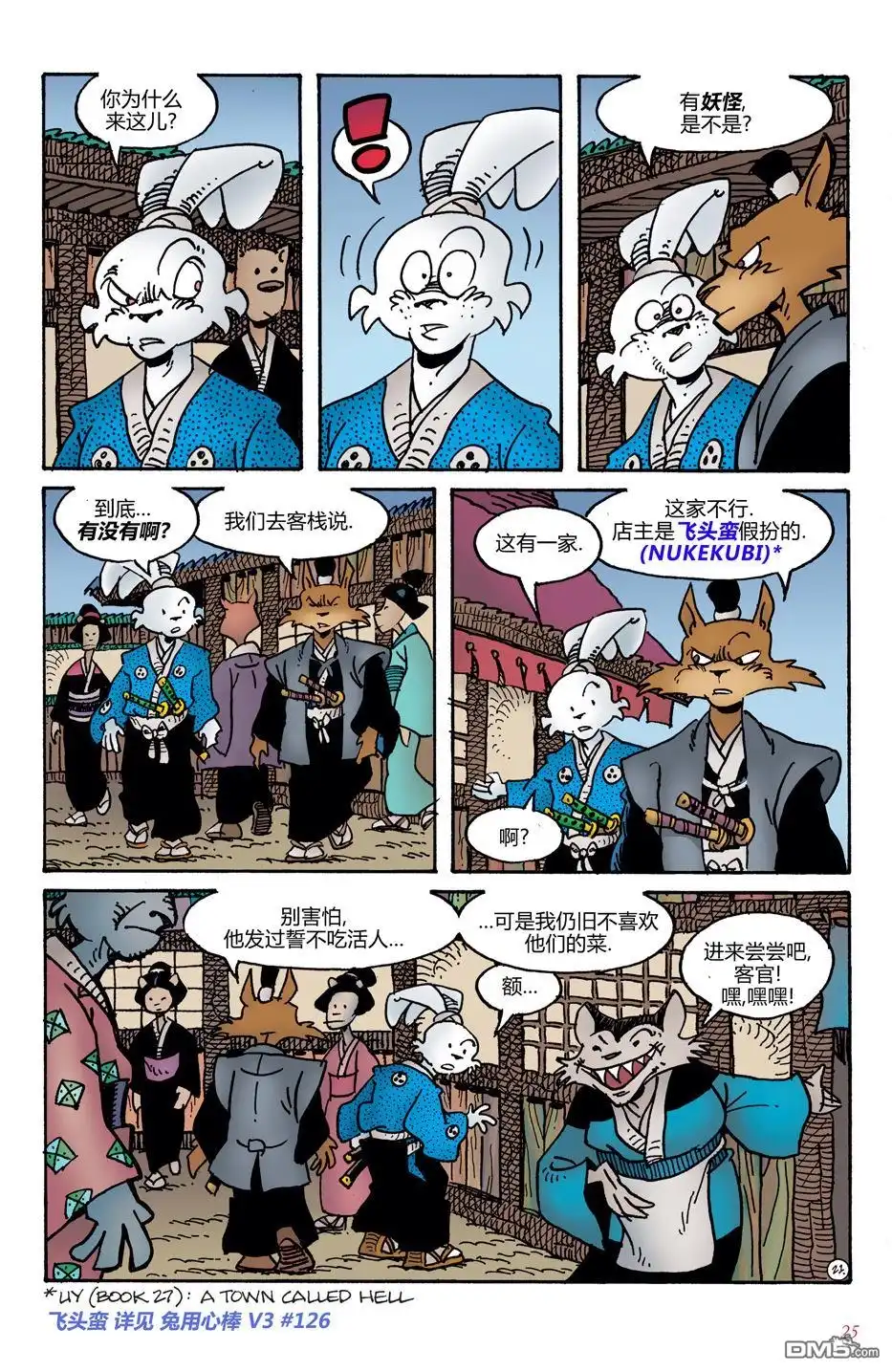 第23页