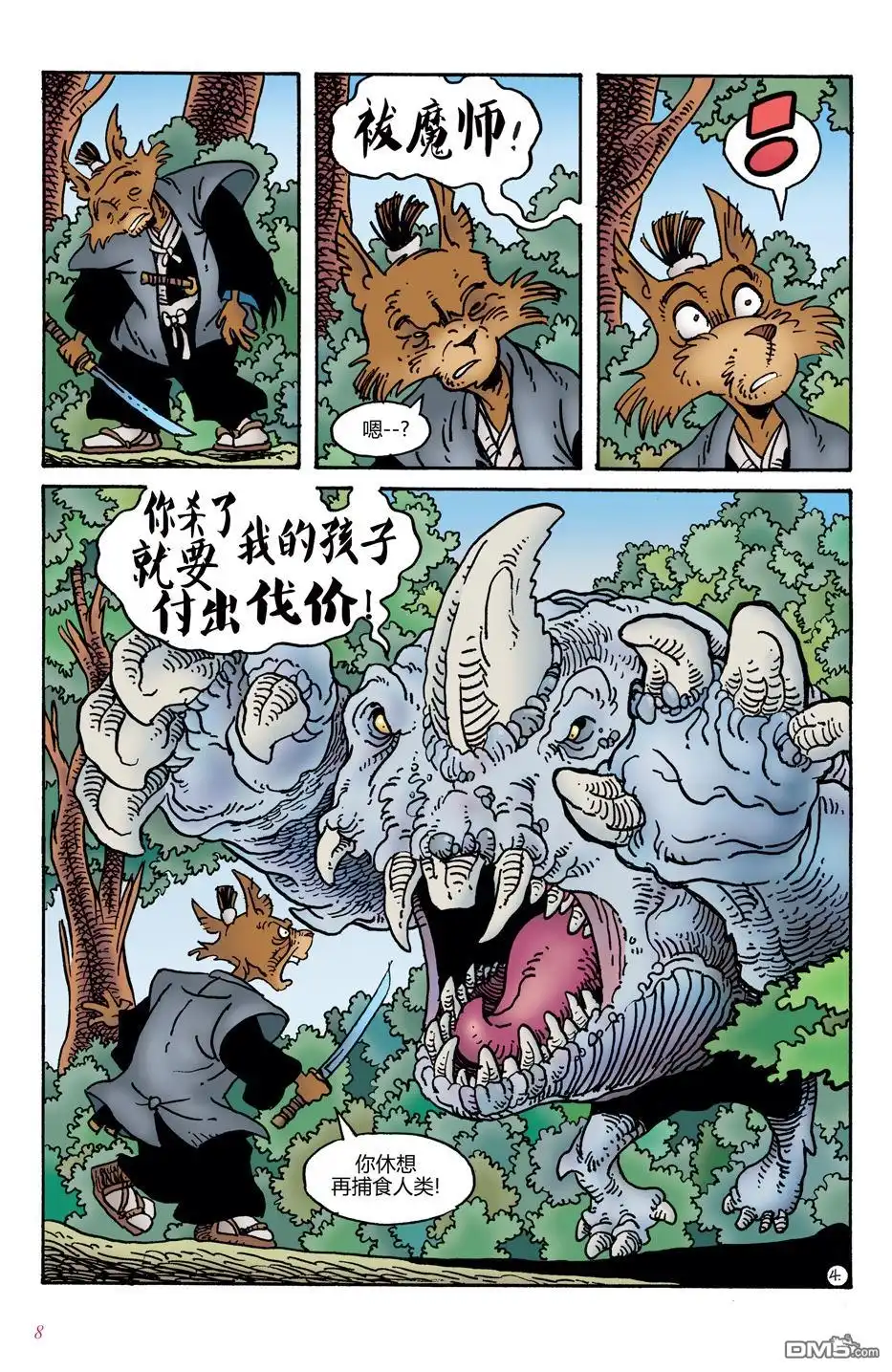 第7页