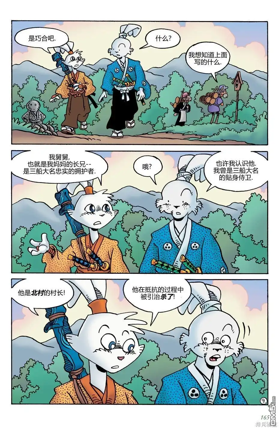 第11页