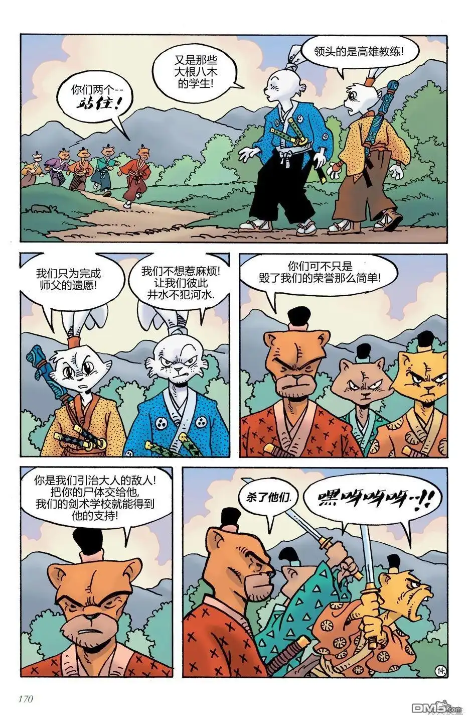 第16页