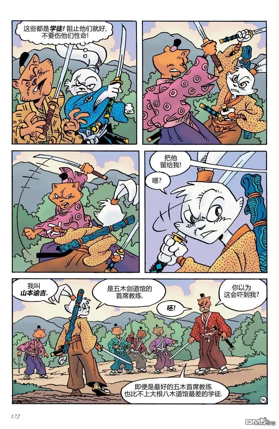 第18页