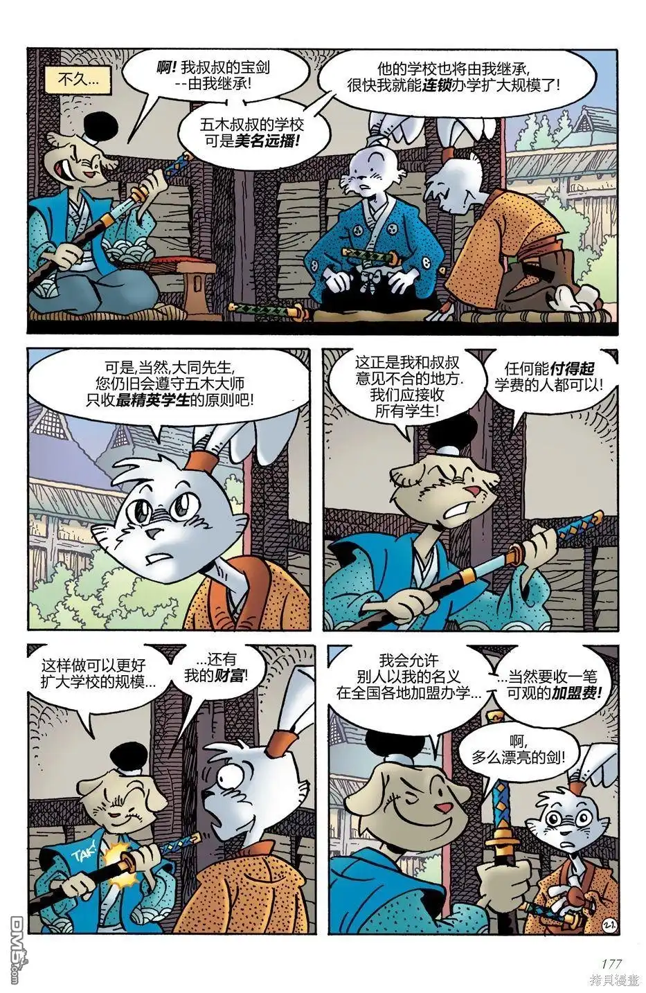 第23页