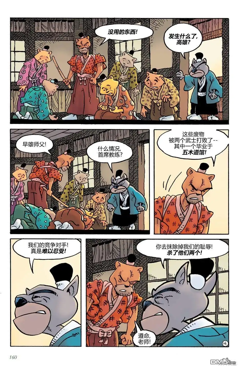 第6页