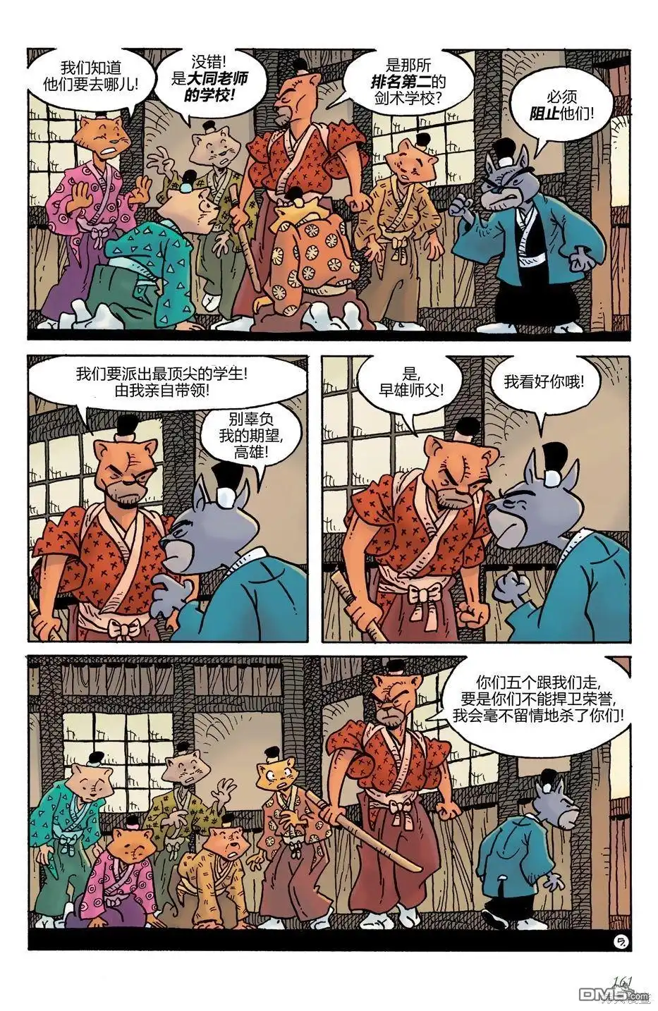 第7页