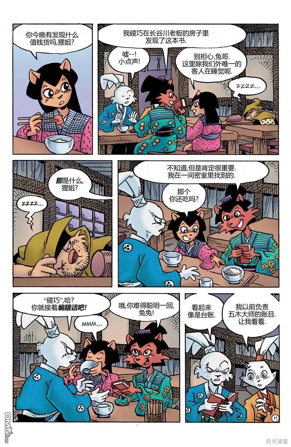 第13页