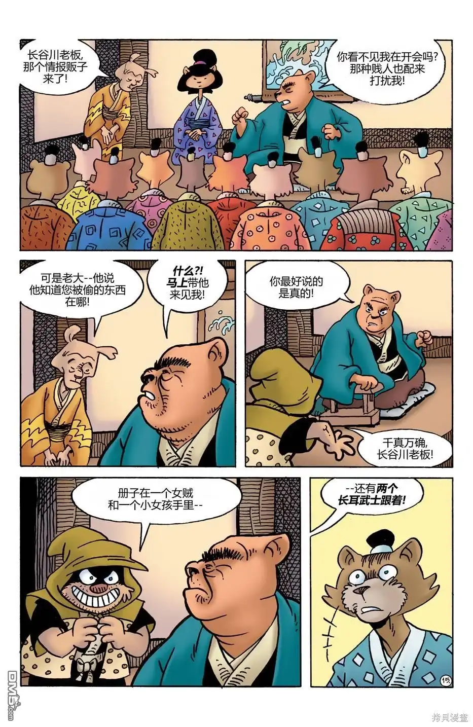 第17页