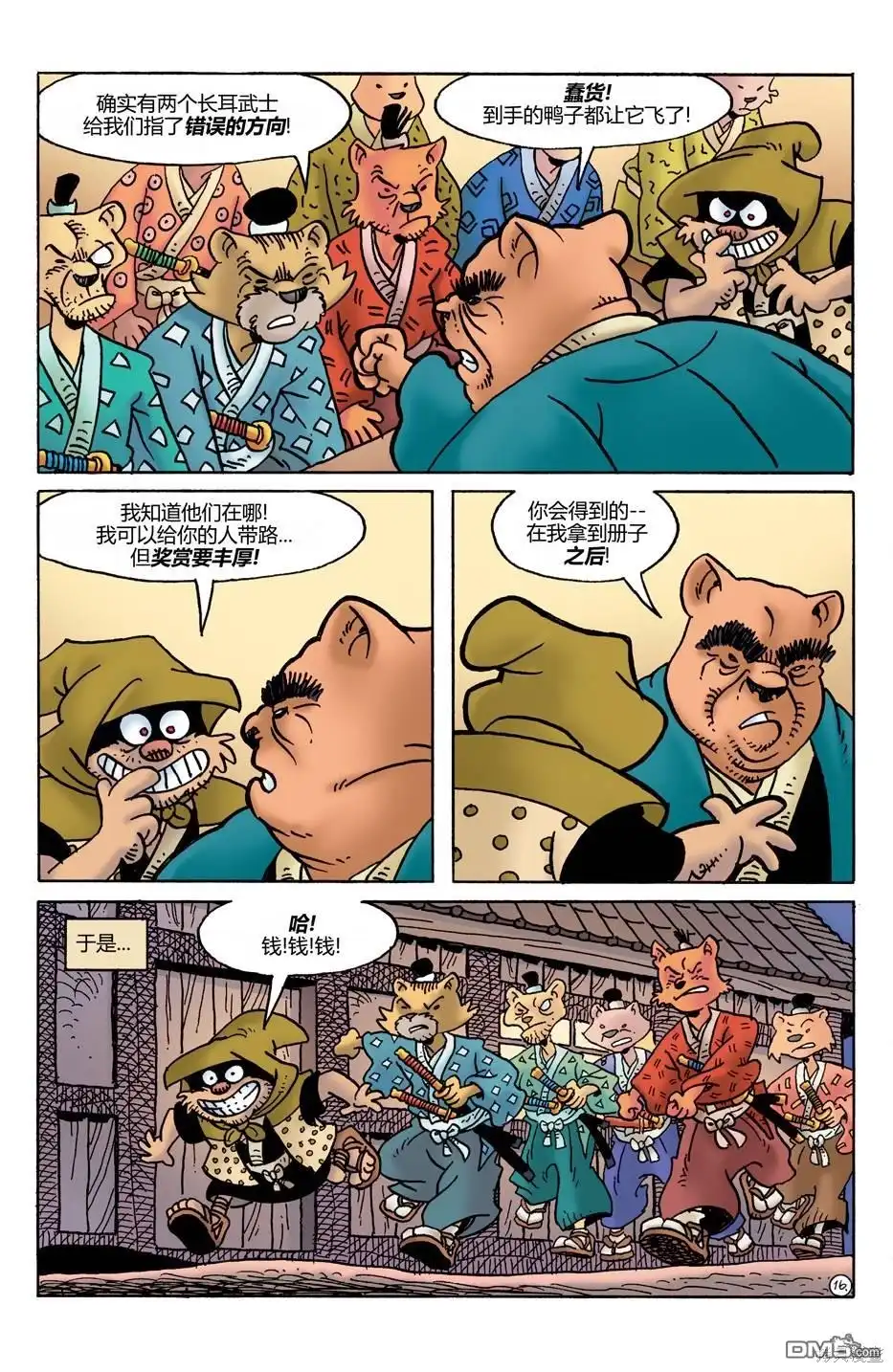 第18页