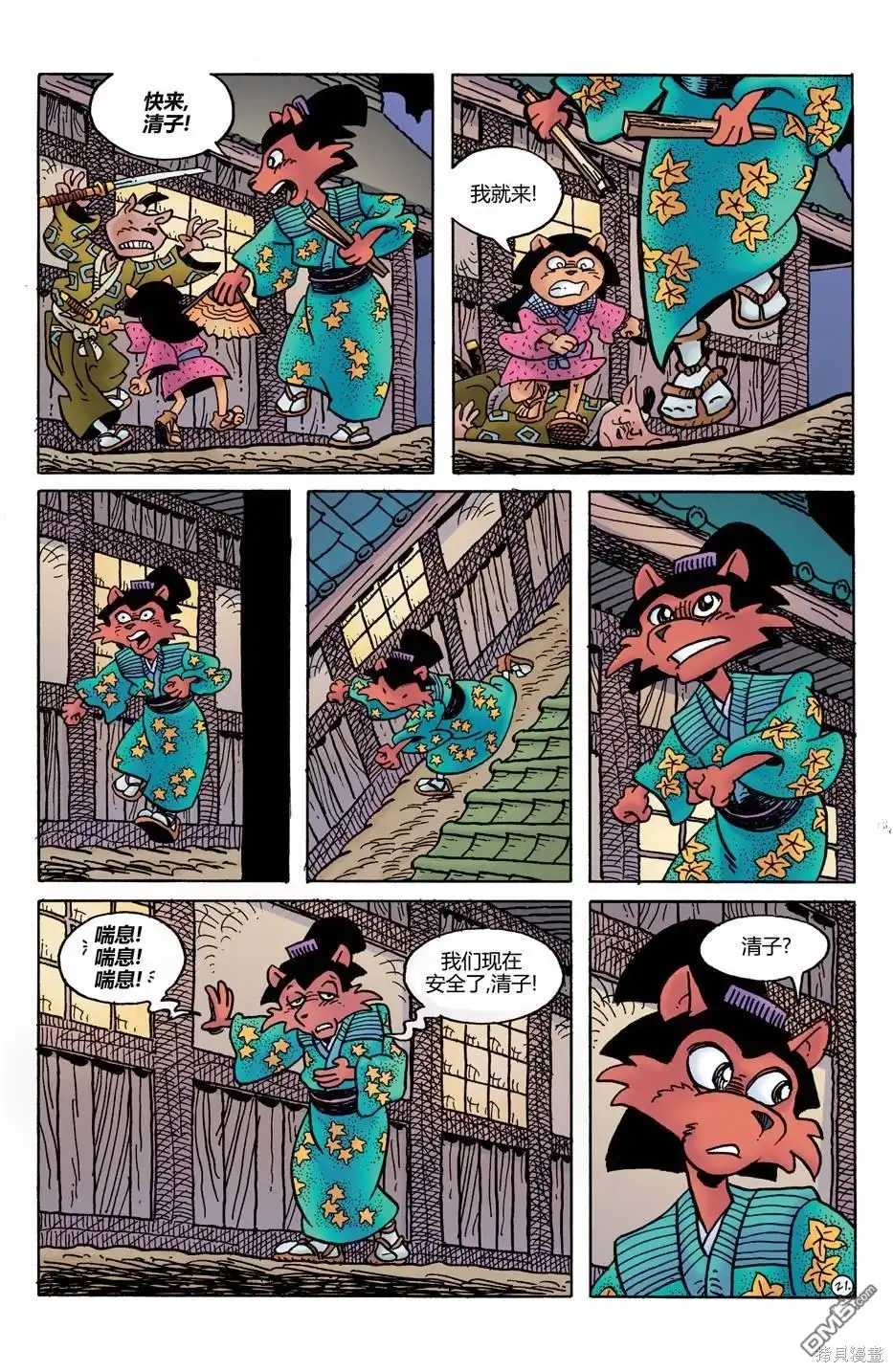 第23页