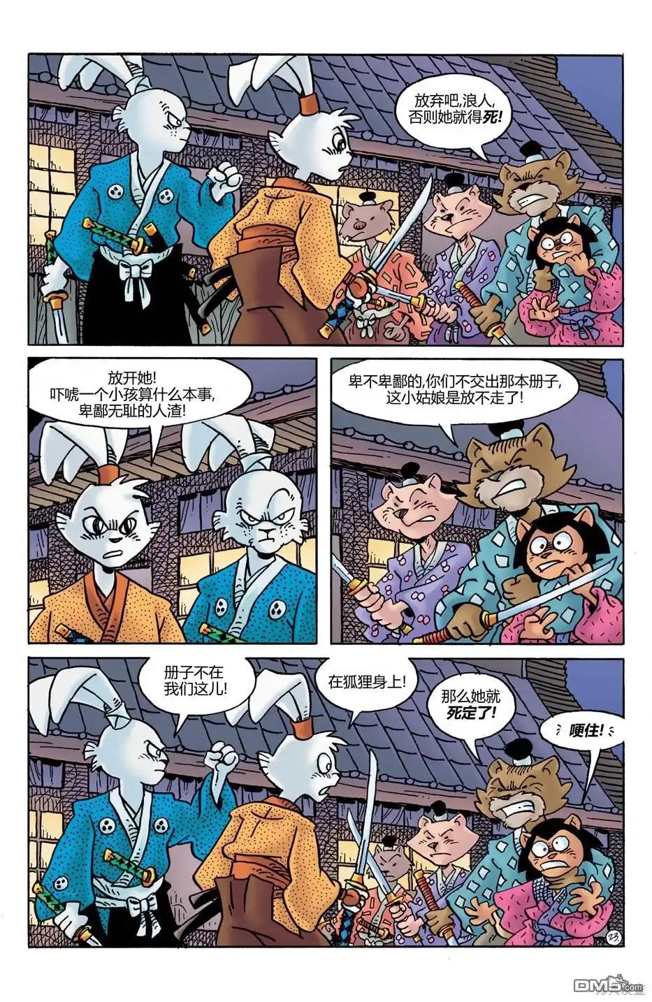 第25页