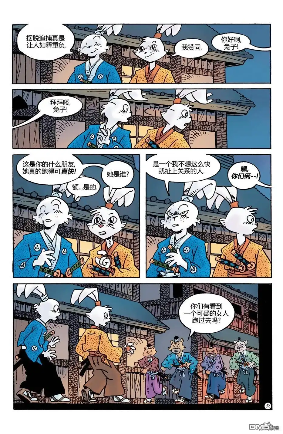 第4页