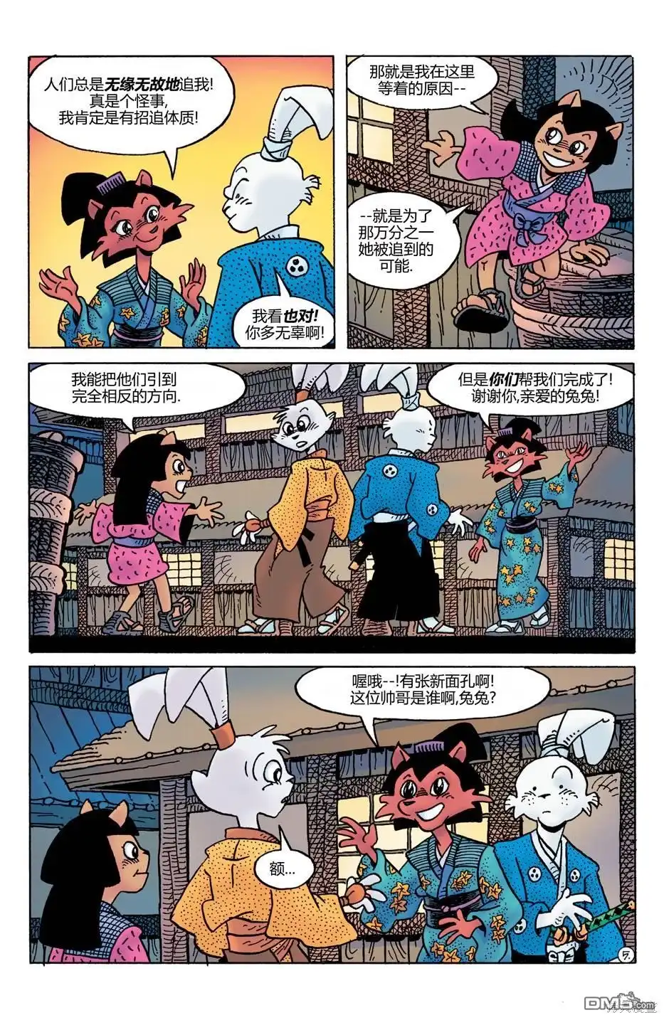 第7页