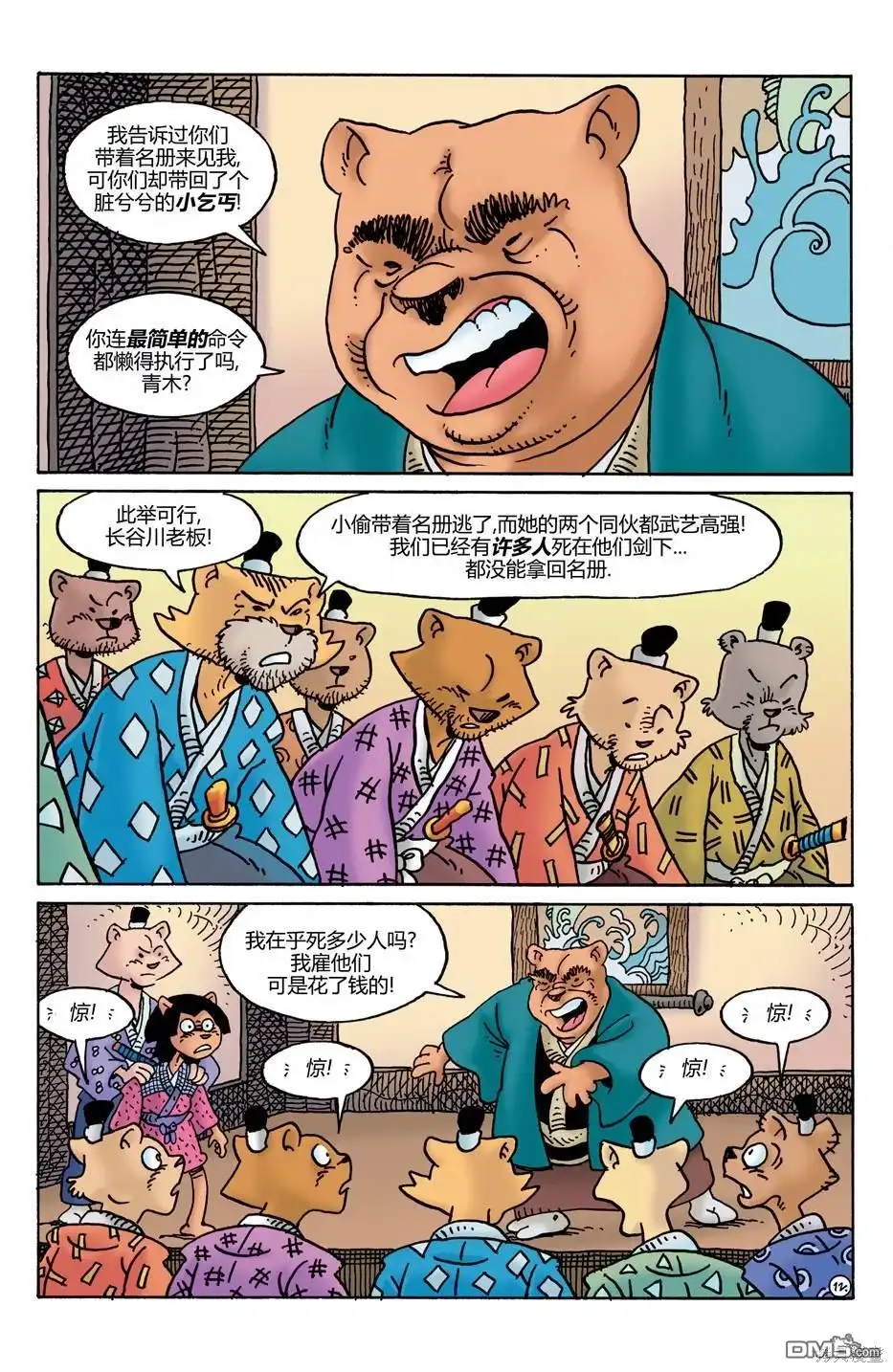 第14页
