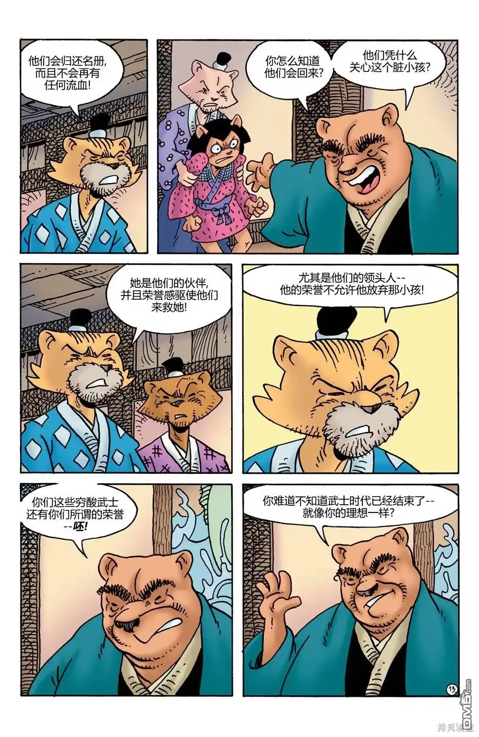 第15页