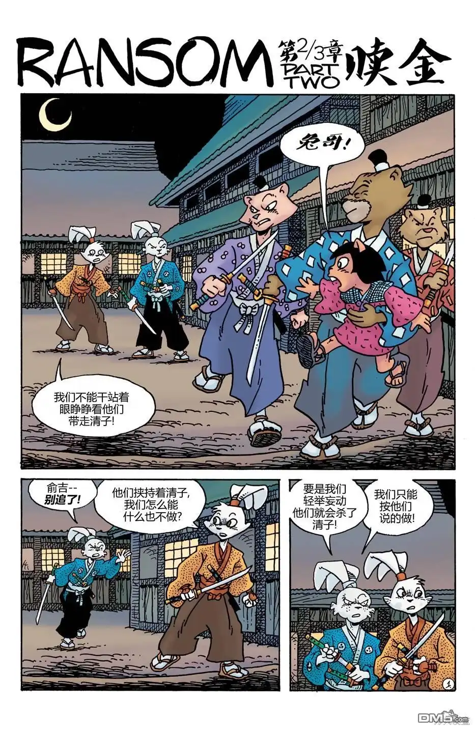 第3页