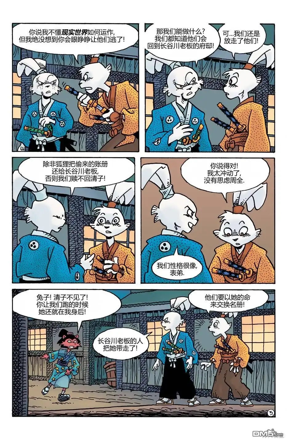 第5页