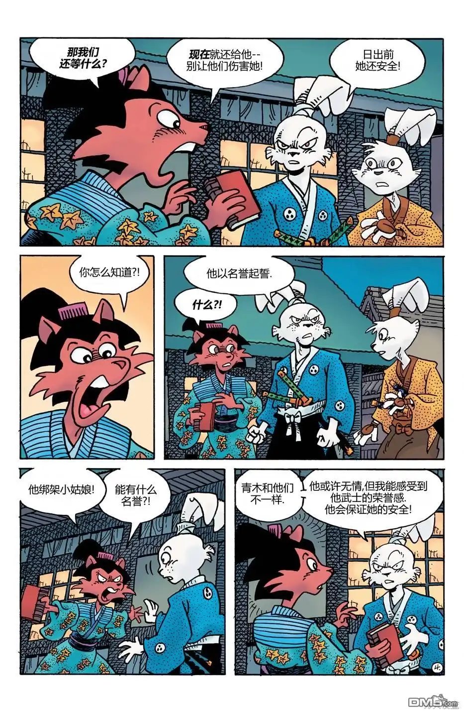 第6页