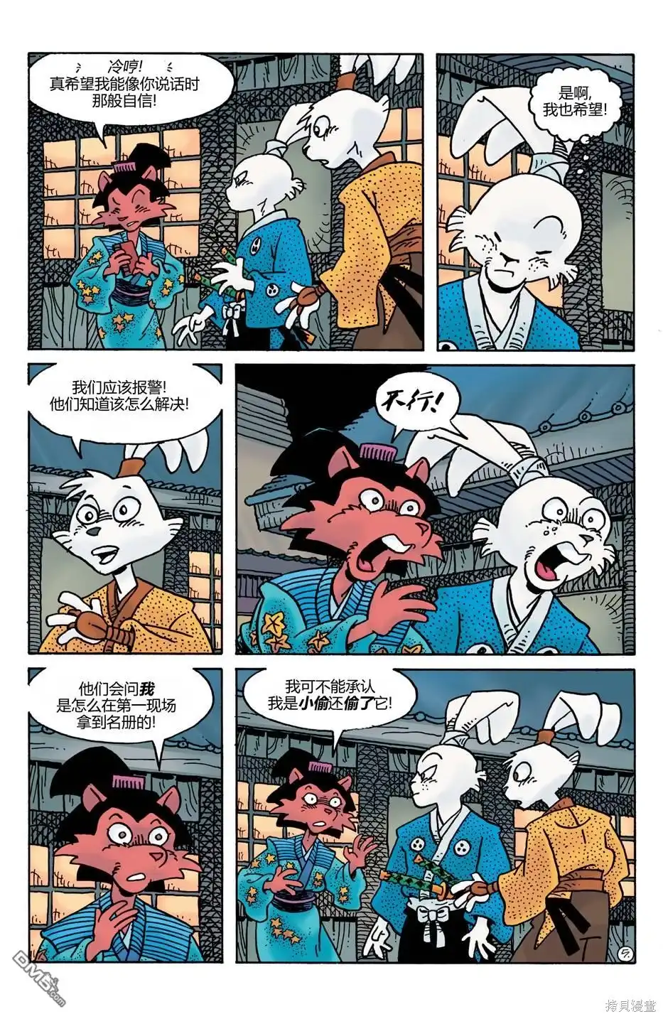 第7页