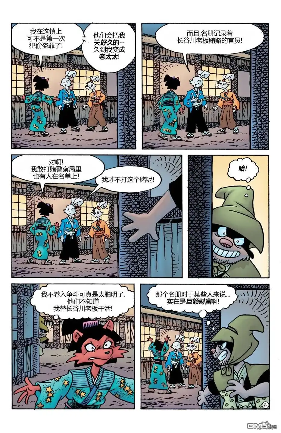 第8页