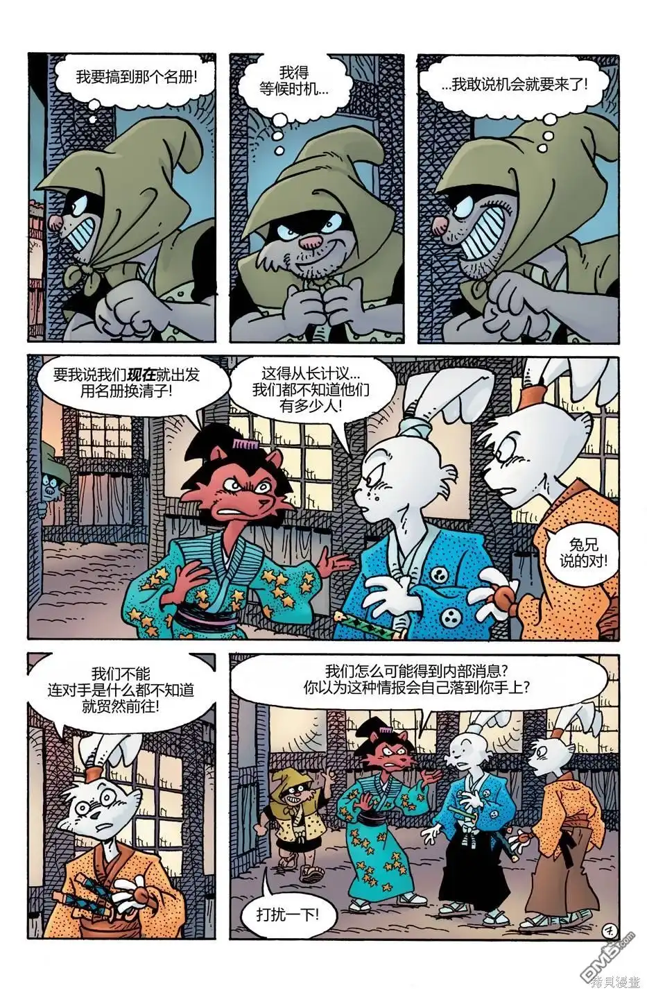 第9页