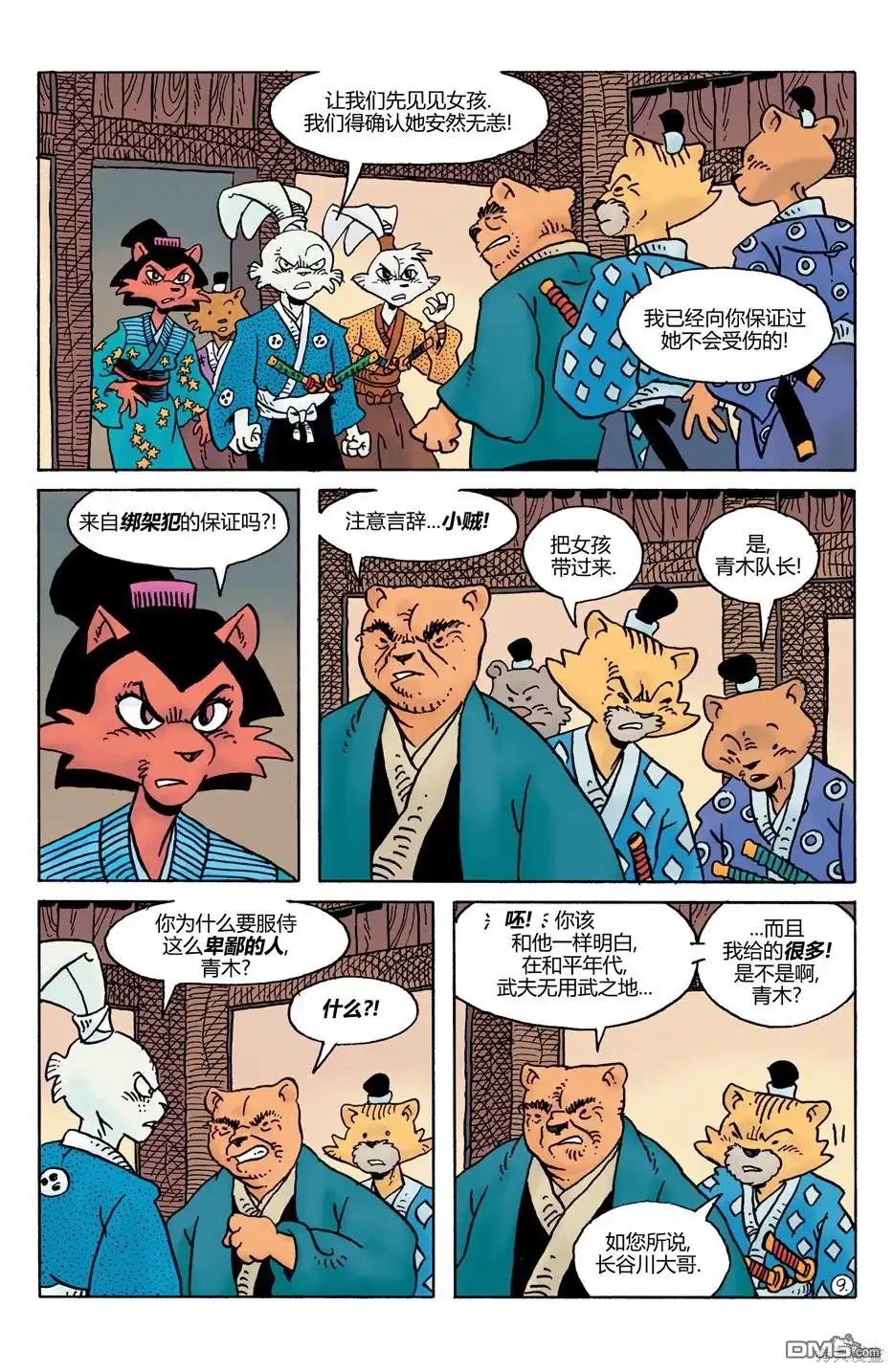 第11页