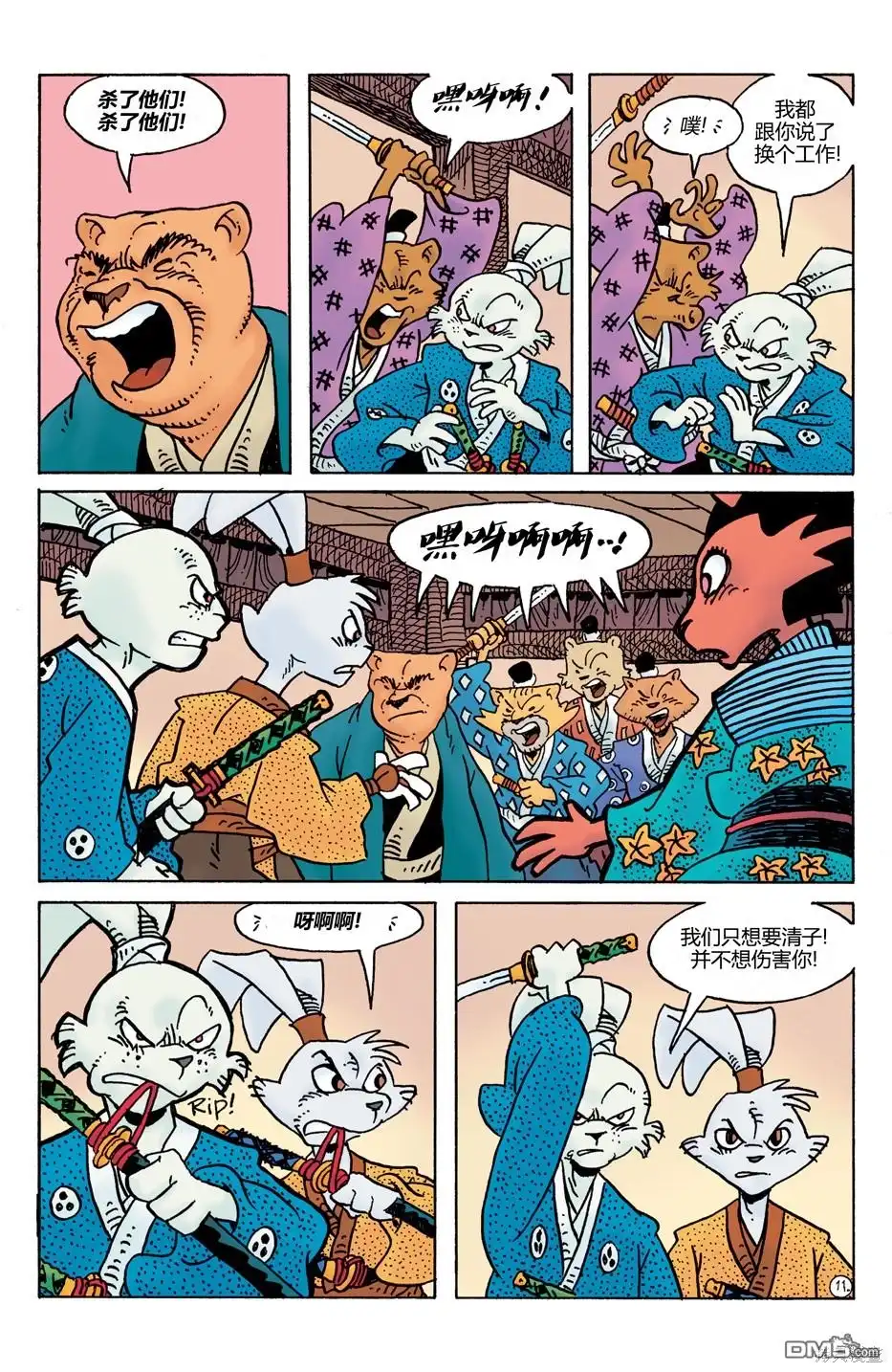 第13页