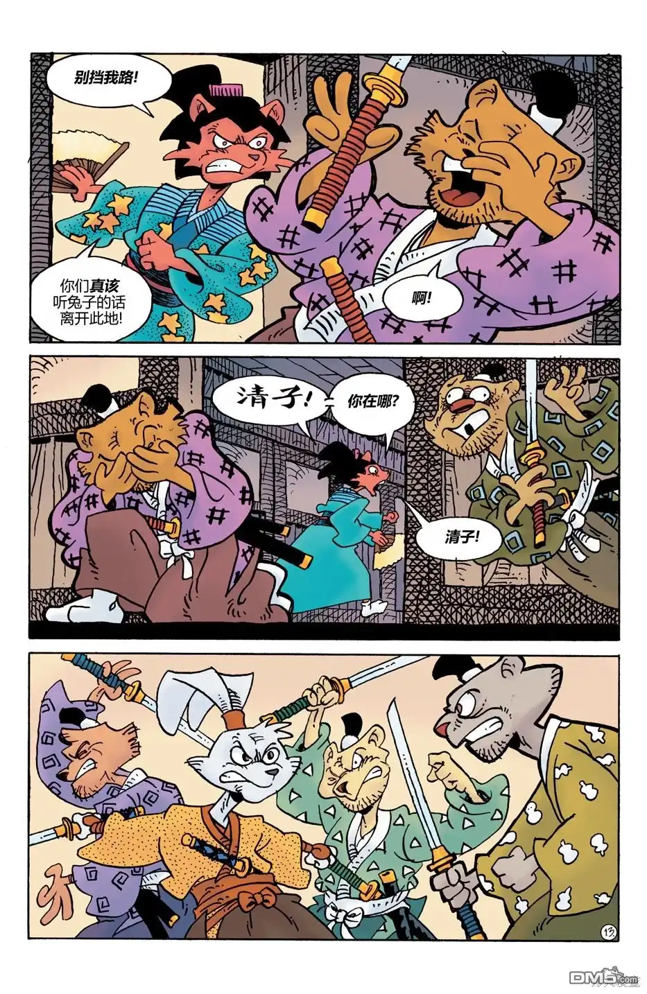 第15页