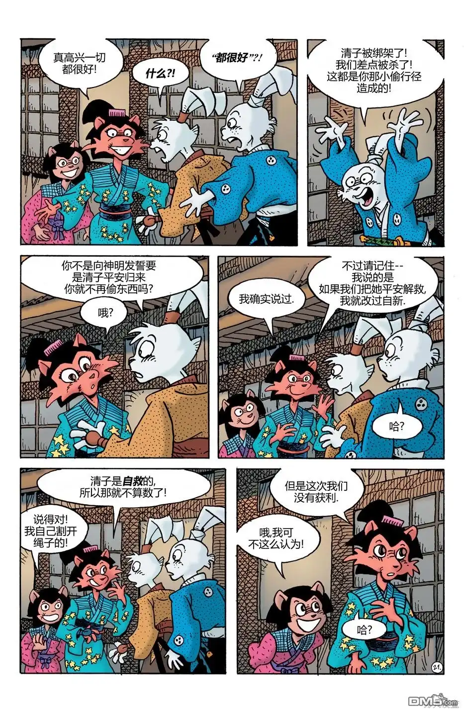 第23页