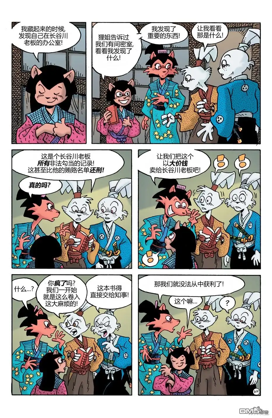 第24页