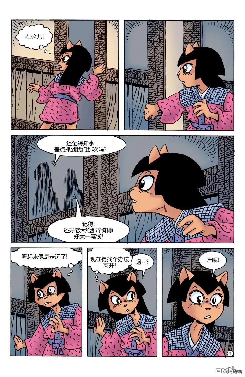 第8页