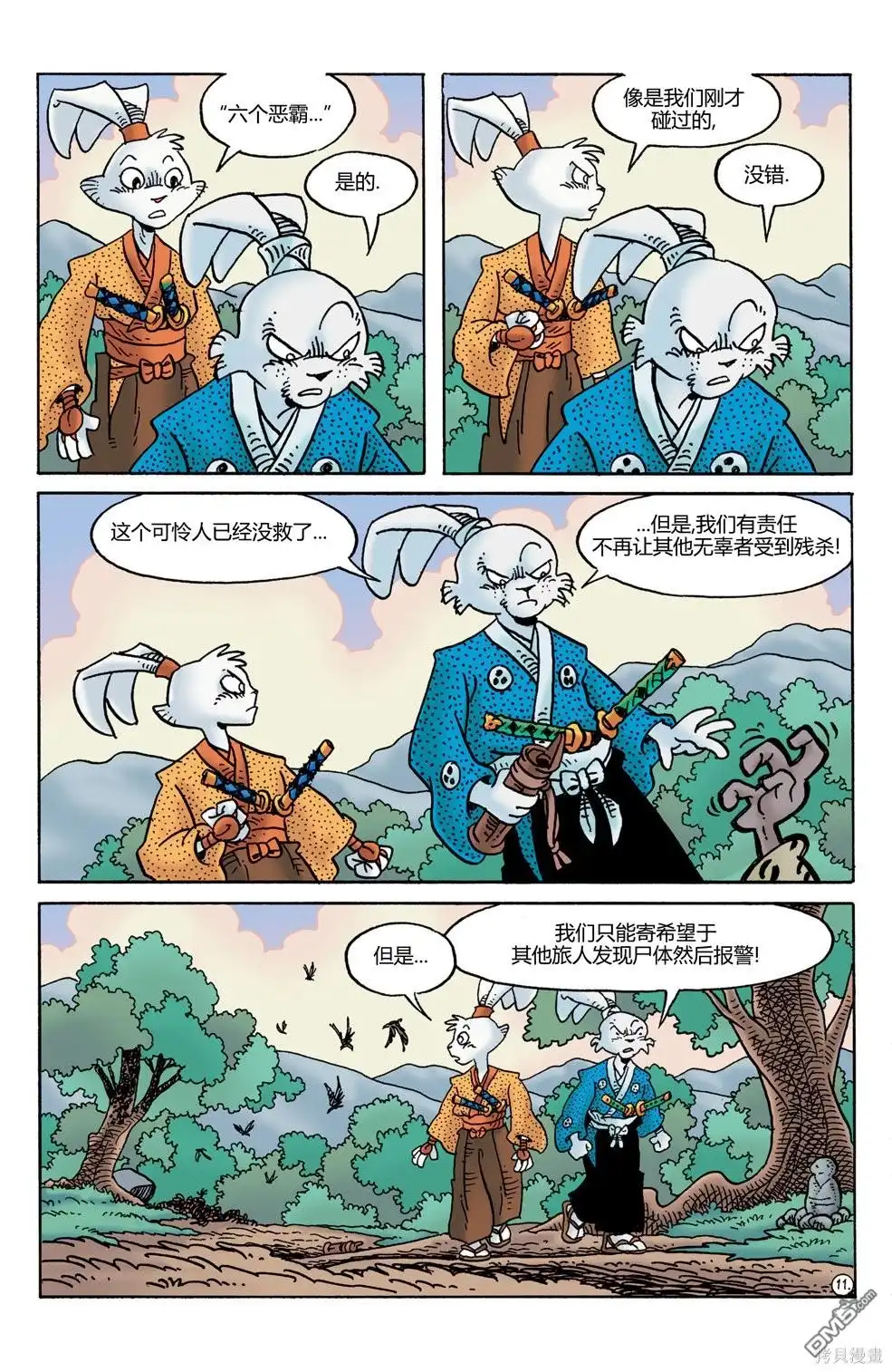 第13页