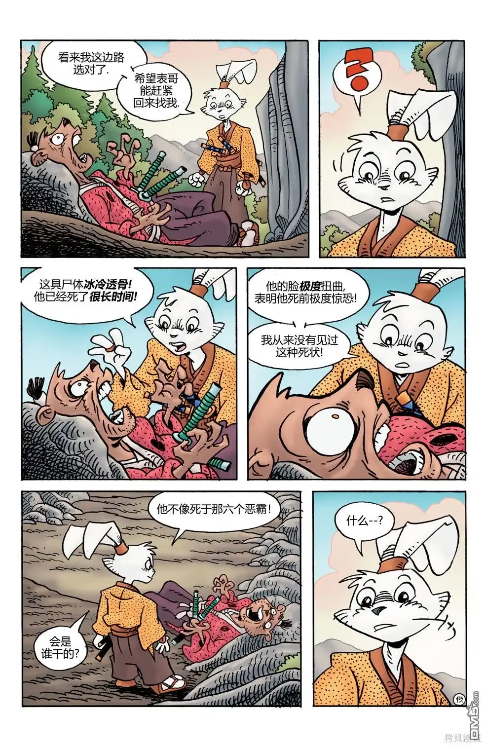 第17页