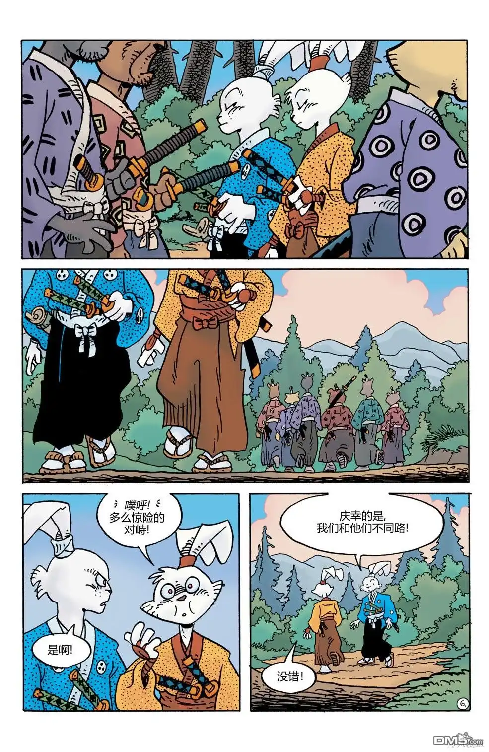 第8页