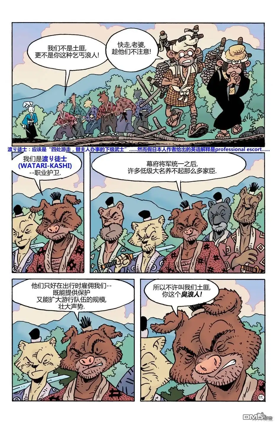 第13页