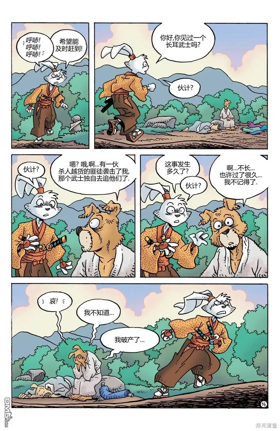 第16页