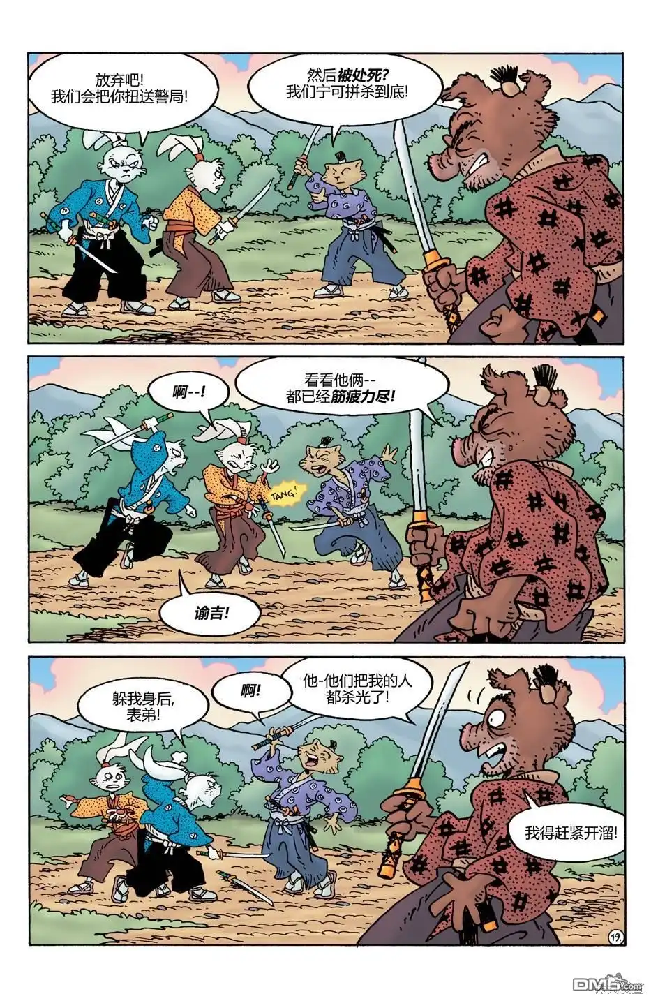 第21页