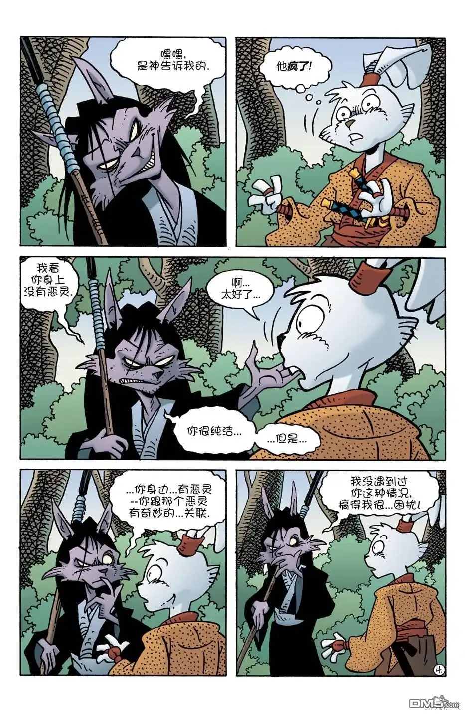 第6页