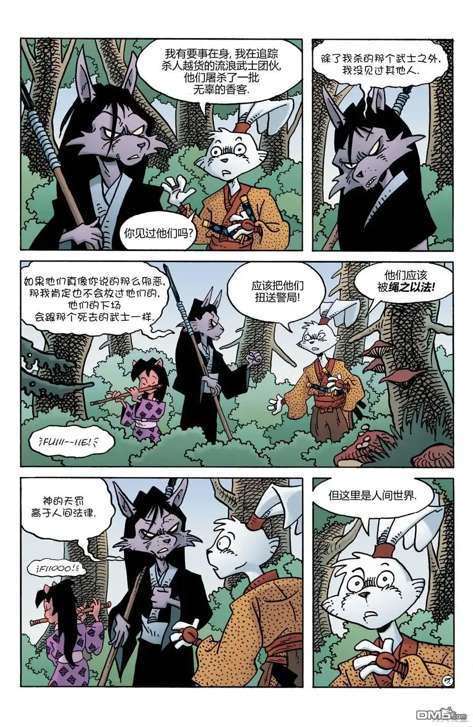 第7页