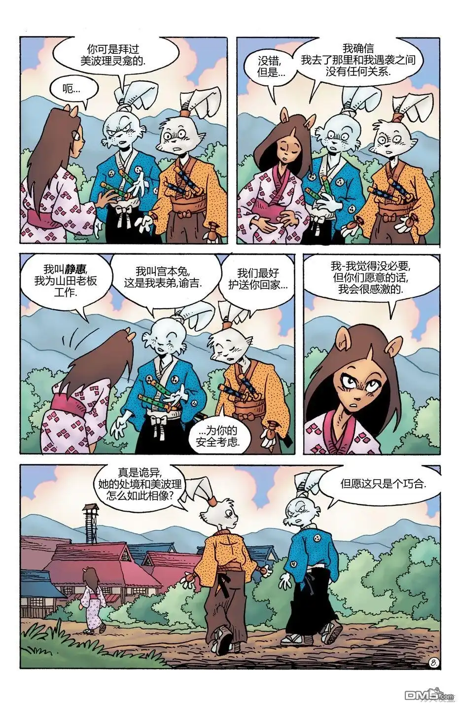第10页