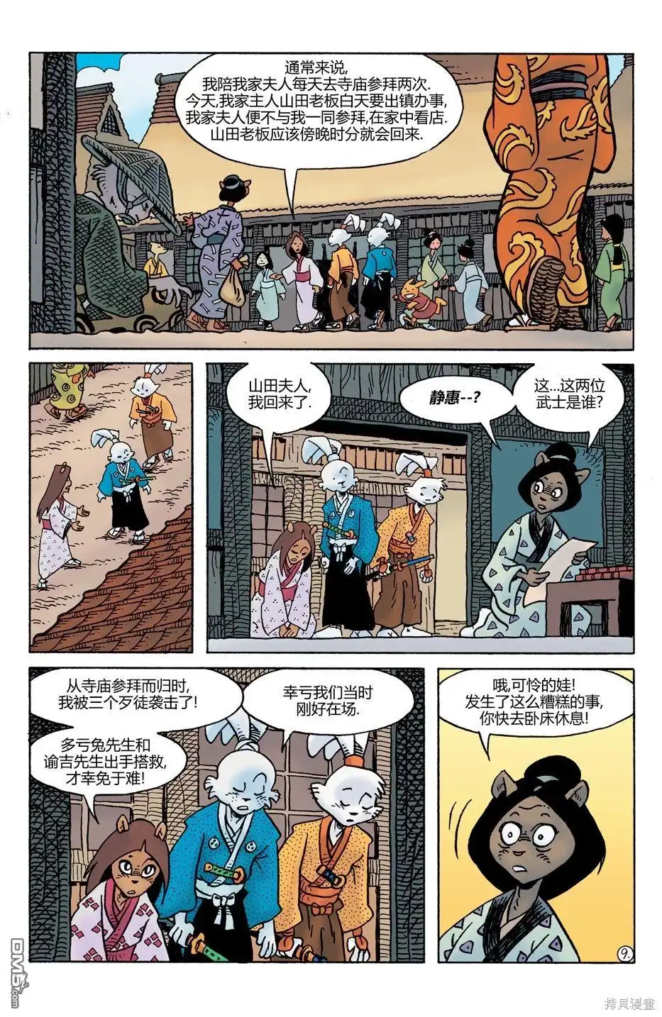 第11页