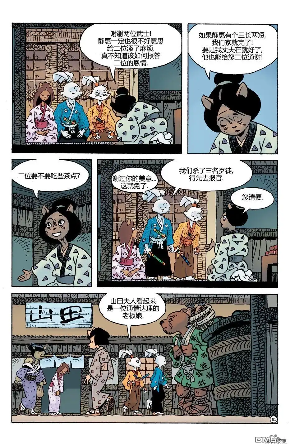 第12页