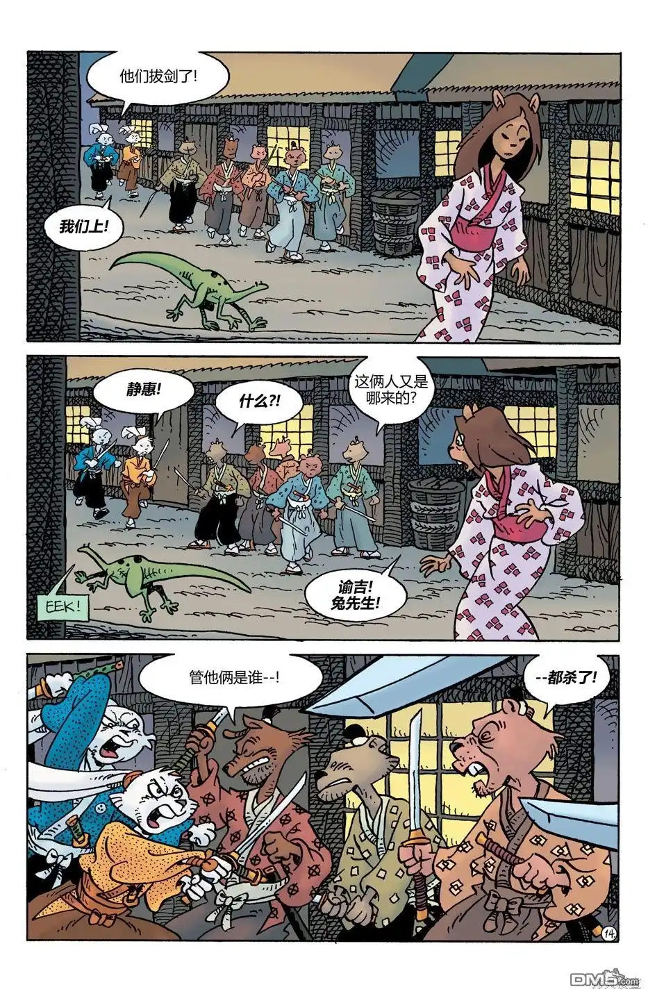 第16页