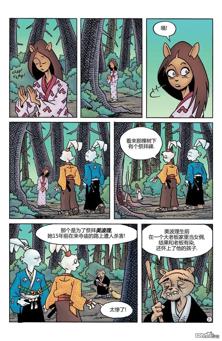 第4页