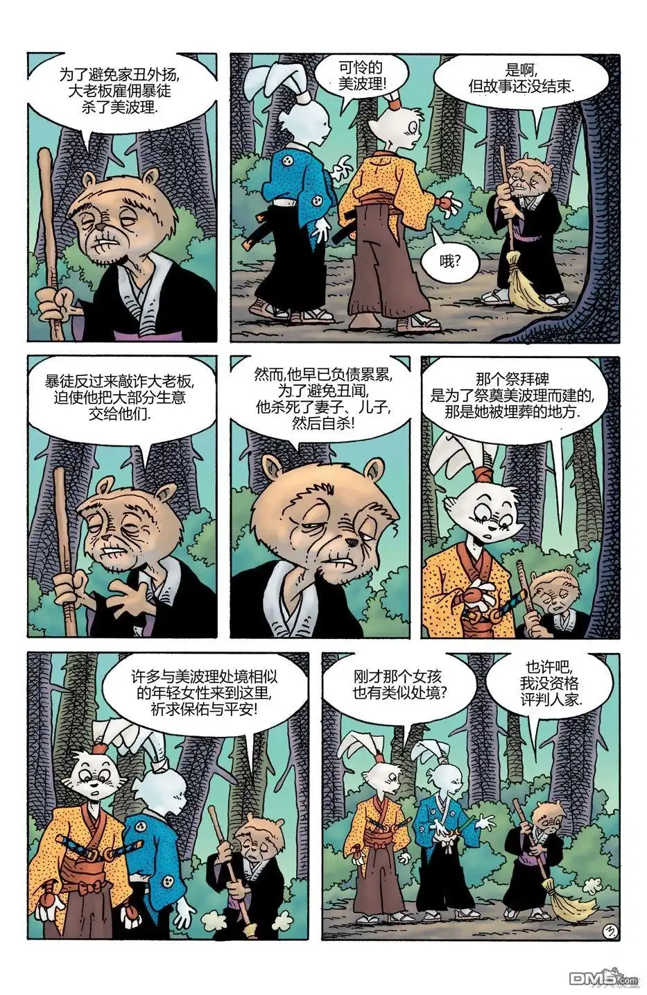 第5页