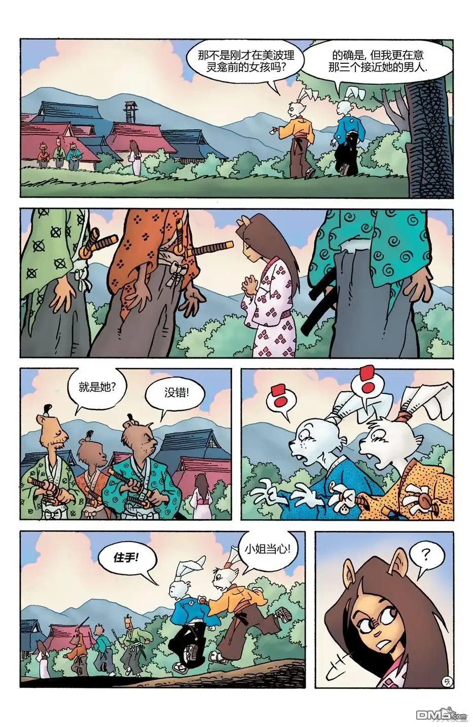 第7页