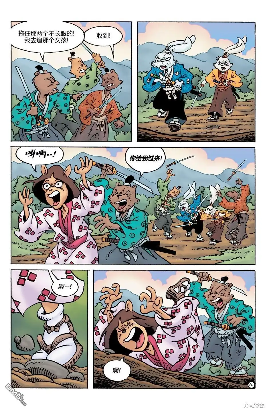 第8页