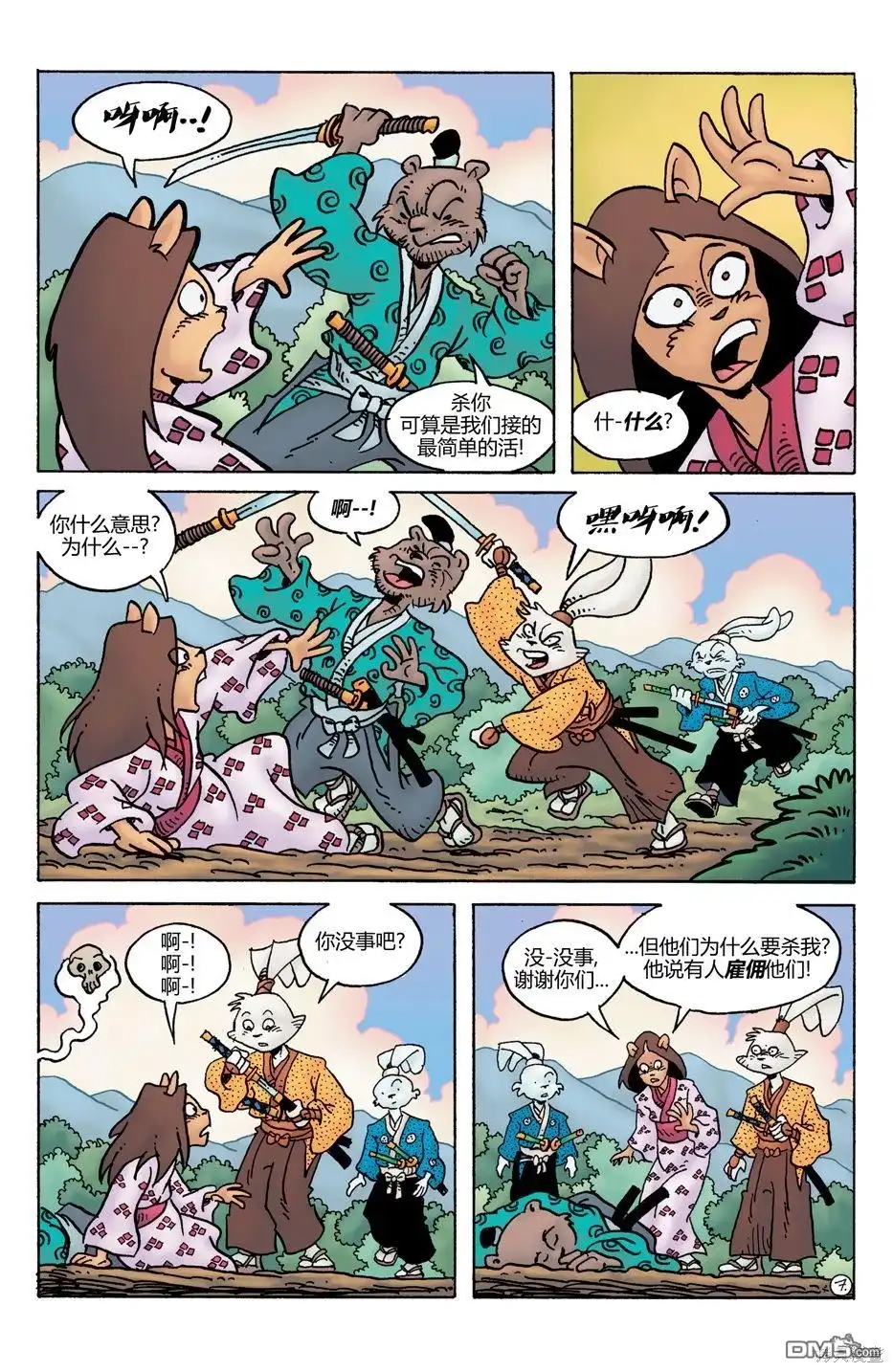 第9页