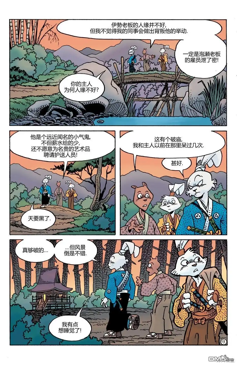 第11页
