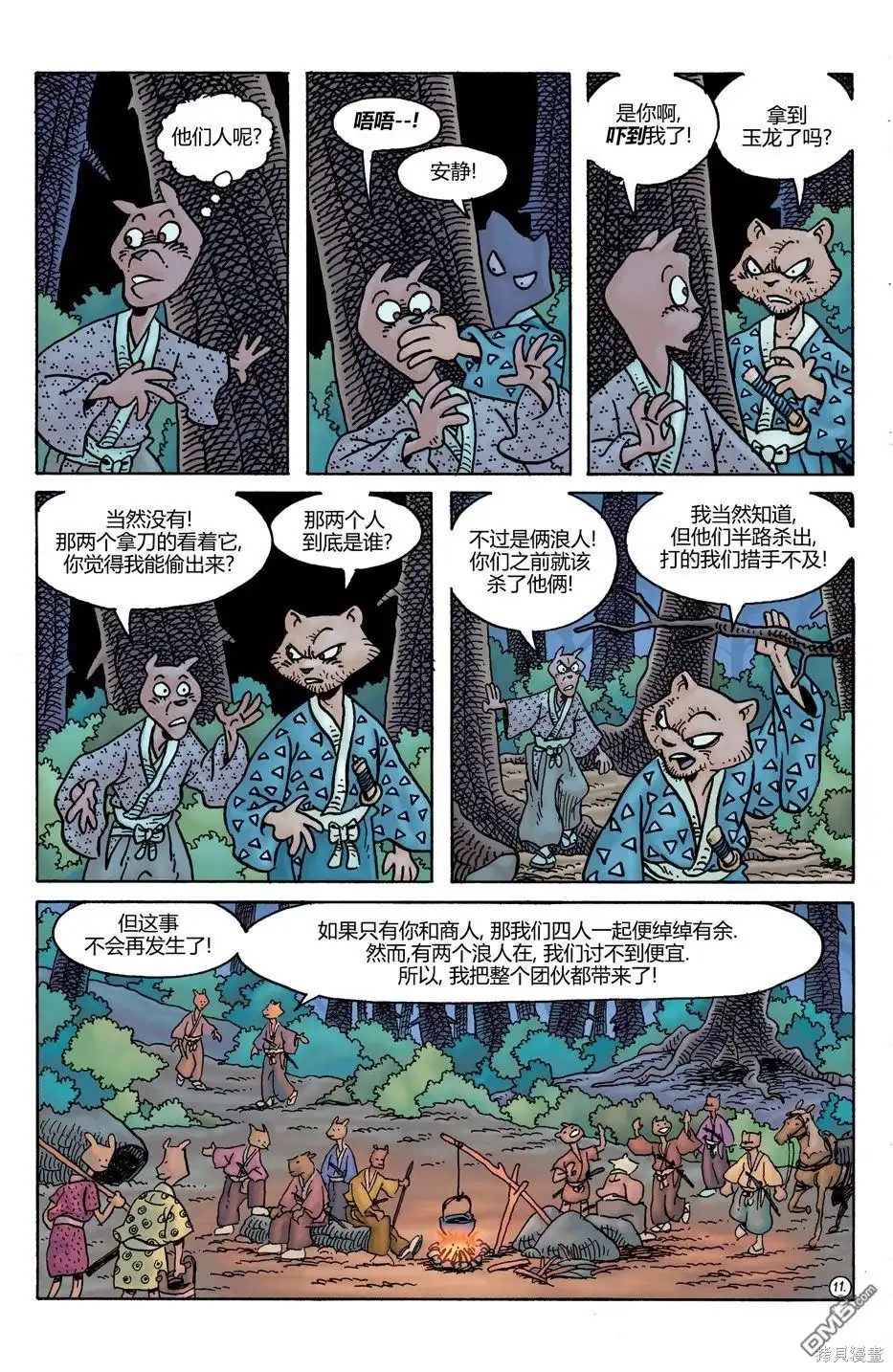 第13页