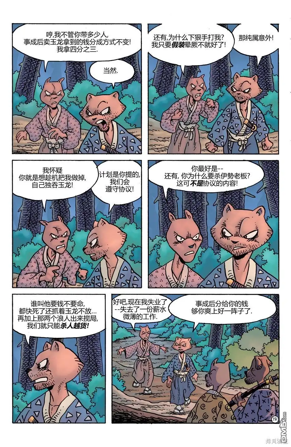 第14页
